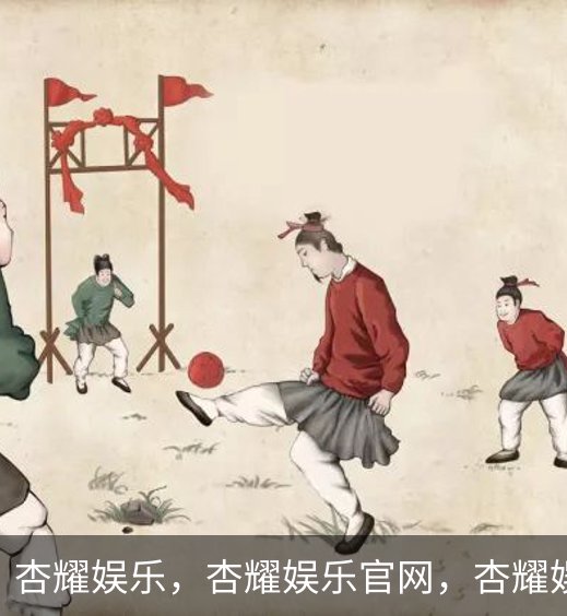 杏耀娱乐，杏耀娱乐官网，杏耀娱乐注册，杏耀娱乐平台品牌故事